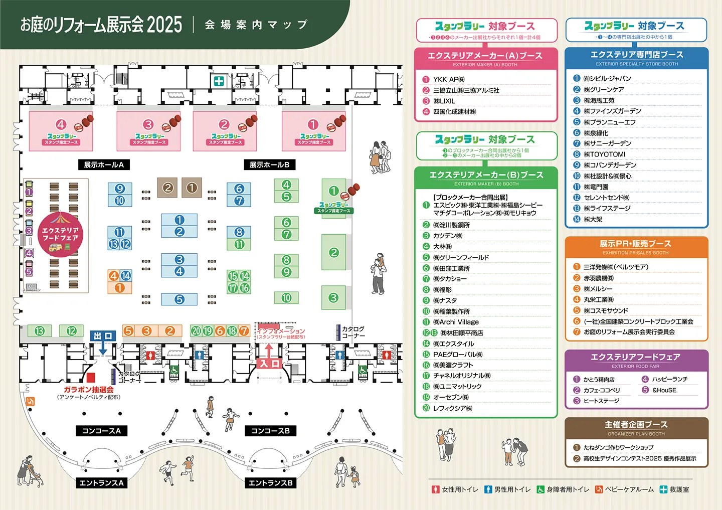 会場内マップ